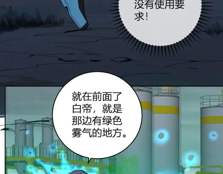 《全民末日：我，病毒君王》第40话 命中注定的瘟疫之神！图10