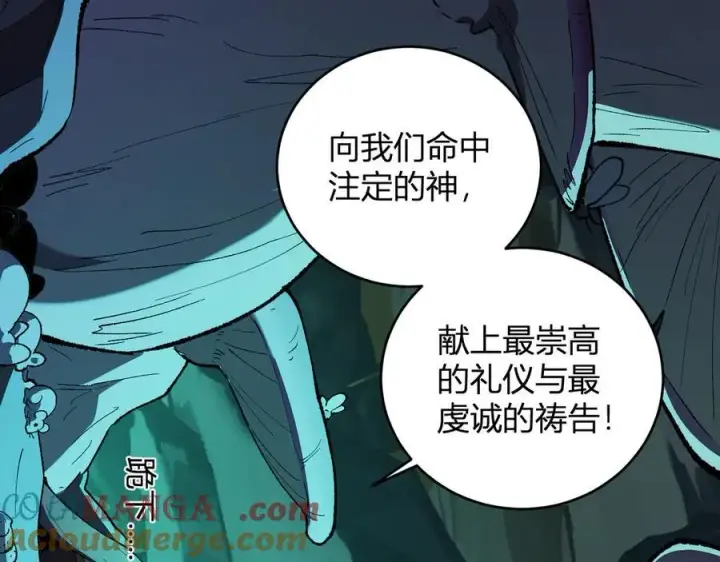 《全民末日：我，病毒君王》第40话 命中注定的瘟疫之神！图101