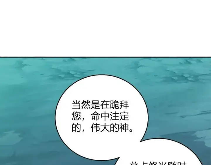 《全民末日：我，病毒君王》第40话 命中注定的瘟疫之神！图108