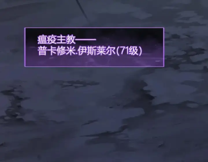 《全民末日：我，病毒君王》第40话 命中注定的瘟疫之神！图111