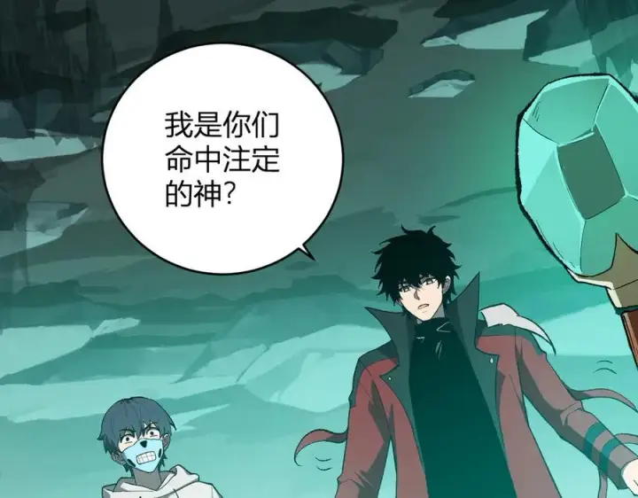 《全民末日：我，病毒君王》第40话 命中注定的瘟疫之神！图115
