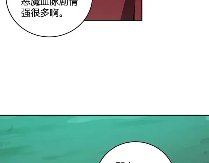 《全民末日：我，病毒君王》第40话 命中注定的瘟疫之神！图122