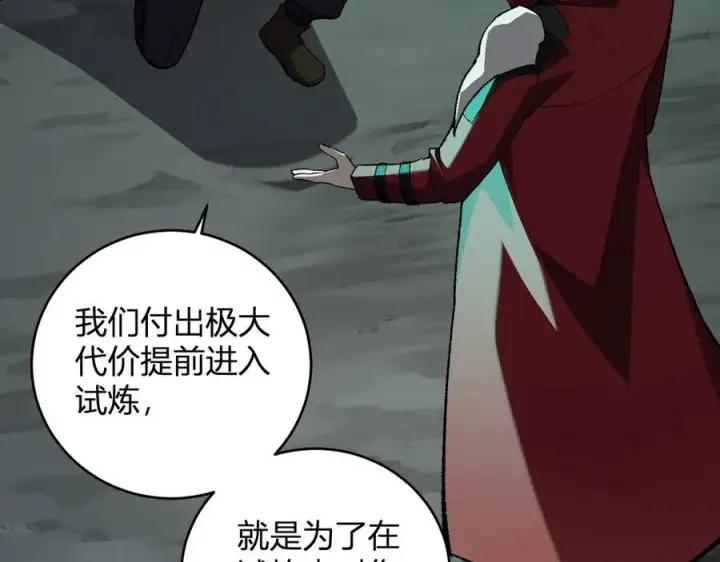 《全民末日：我，病毒君王》第40话 命中注定的瘟疫之神！图124