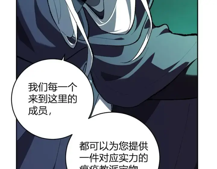 《全民末日：我，病毒君王》第40话 命中注定的瘟疫之神！图127