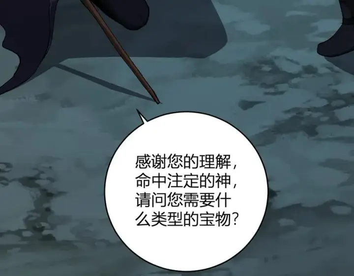 《全民末日：我，病毒君王》第40话 命中注定的瘟疫之神！图131