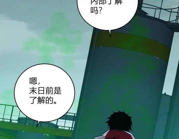 《全民末日：我，病毒君王》第40话 命中注定的瘟疫之神！图14