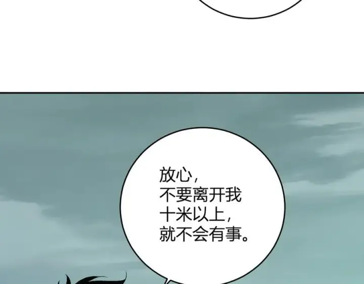 《全民末日：我，病毒君王》第40话 命中注定的瘟疫之神！图18