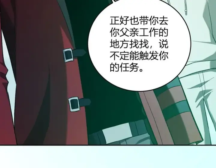 《全民末日：我，病毒君王》第40话 命中注定的瘟疫之神！图20