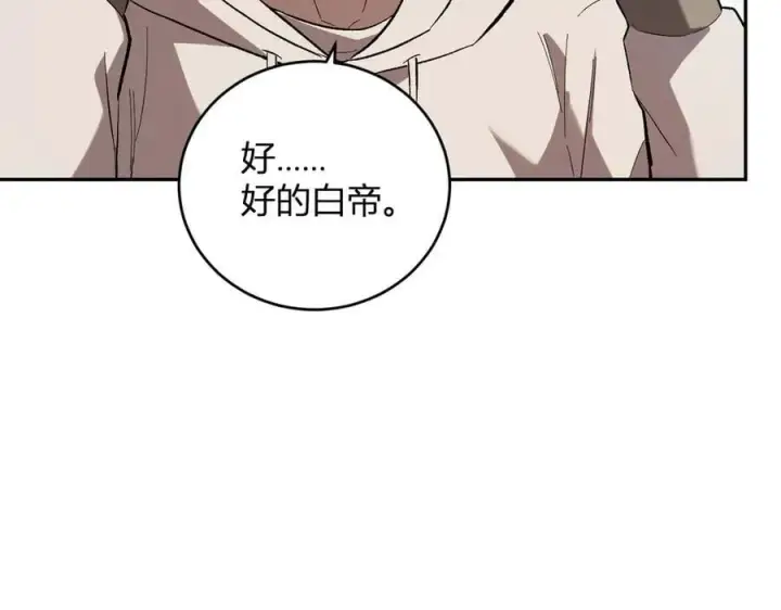 《全民末日：我，病毒君王》第40话 命中注定的瘟疫之神！图22