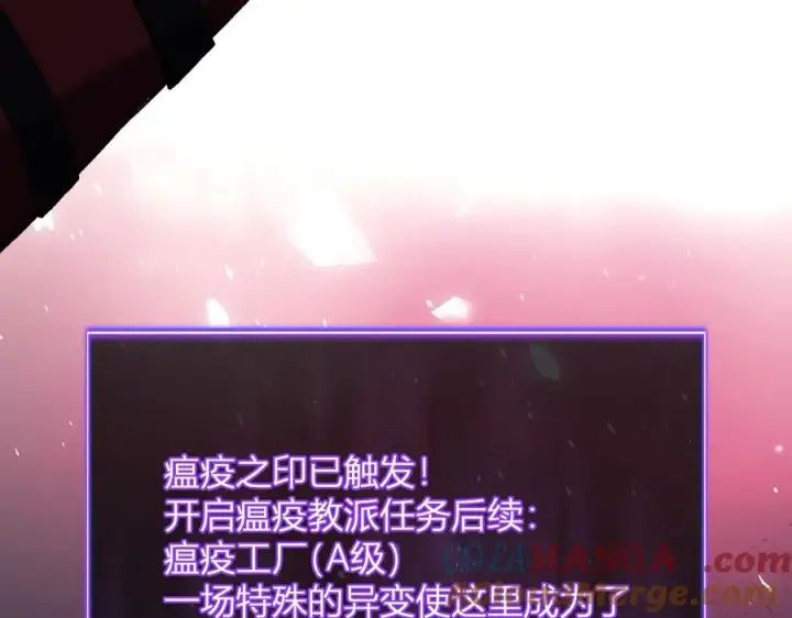 《全民末日：我，病毒君王》第40话 命中注定的瘟疫之神！图25