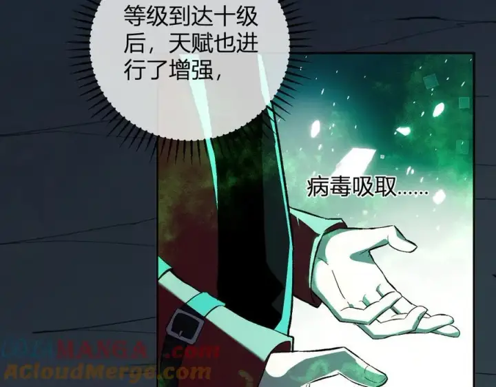 《全民末日：我，病毒君王》第40话 命中注定的瘟疫之神！图29