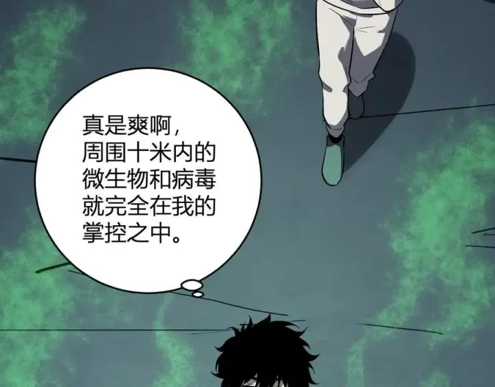 《全民末日：我，病毒君王》第40话 命中注定的瘟疫之神！图32