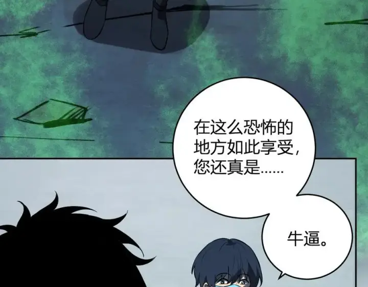 《全民末日：我，病毒君王》第40话 命中注定的瘟疫之神！图34