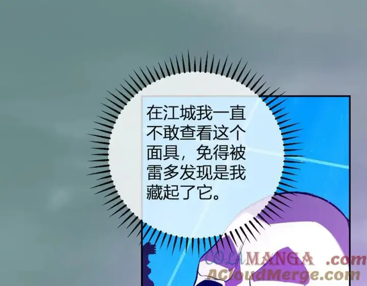《全民末日：我，病毒君王》第40话 命中注定的瘟疫之神！图5