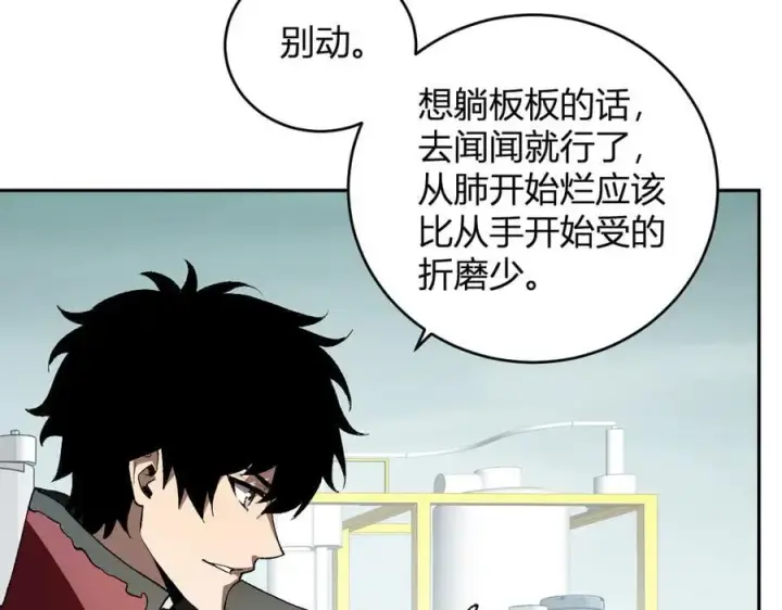 《全民末日：我，病毒君王》第40话 命中注定的瘟疫之神！图50