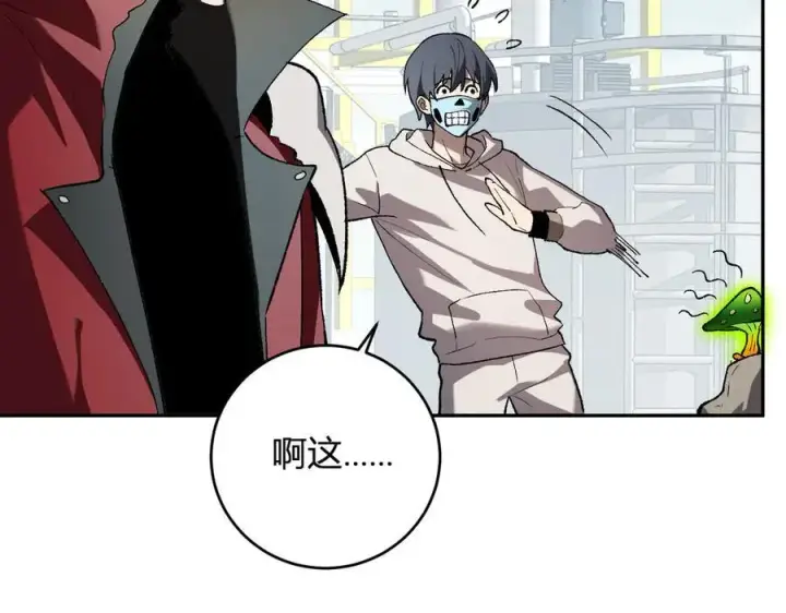 《全民末日：我，病毒君王》第40话 命中注定的瘟疫之神！图51