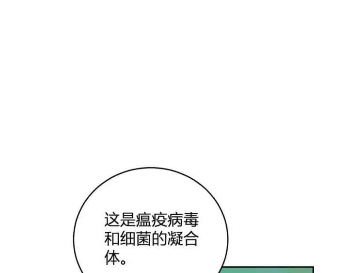 《全民末日：我，病毒君王》第40话 命中注定的瘟疫之神！图52