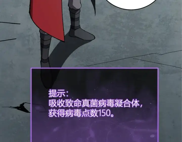 《全民末日：我，病毒君王》第40话 命中注定的瘟疫之神！图58