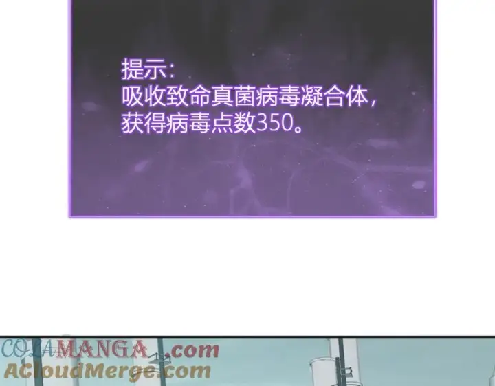 《全民末日：我，病毒君王》第40话 命中注定的瘟疫之神！图61