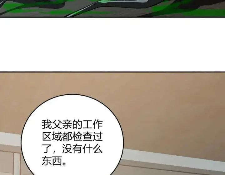 《全民末日：我，病毒君王》第40话 命中注定的瘟疫之神！图67
