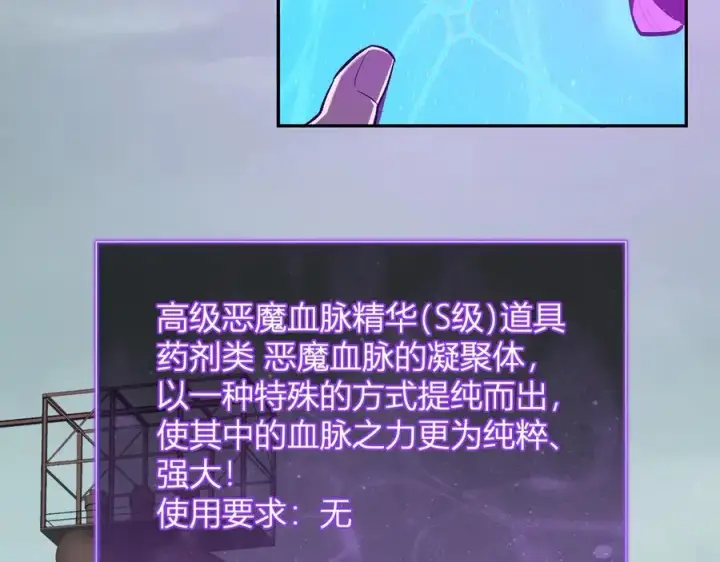 《全民末日：我，病毒君王》第40话 命中注定的瘟疫之神！图7