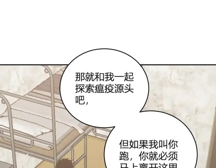 《全民末日：我，病毒君王》第40话 命中注定的瘟疫之神！图70