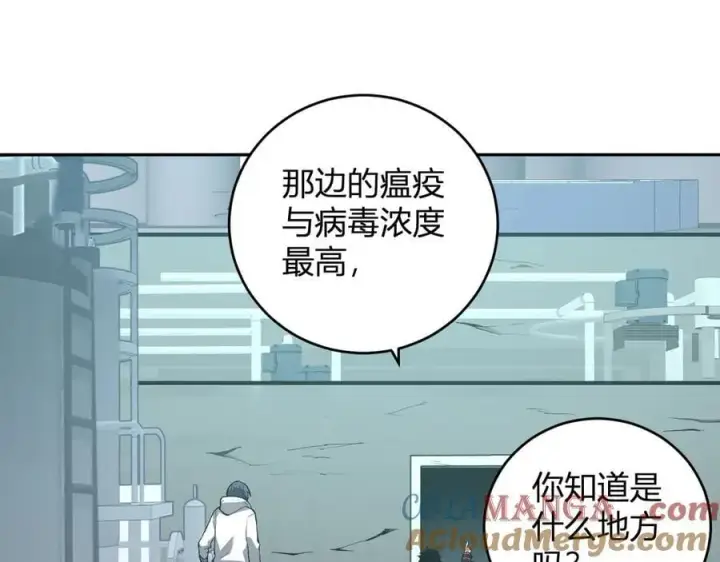 《全民末日：我，病毒君王》第40话 命中注定的瘟疫之神！图73