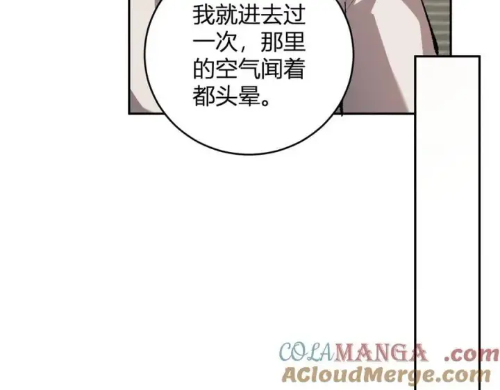 《全民末日：我，病毒君王》第40话 命中注定的瘟疫之神！图77