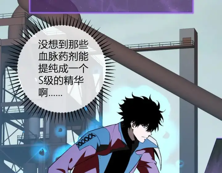 《全民末日：我，病毒君王》第40话 命中注定的瘟疫之神！图8
