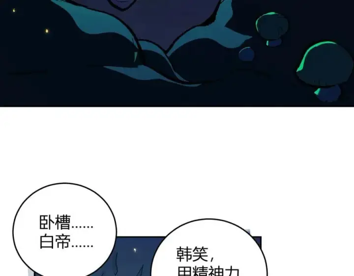 《全民末日：我，病毒君王》第40话 命中注定的瘟疫之神！图84