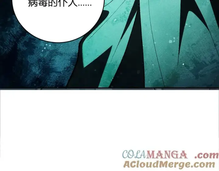 《全民末日：我，病毒君王》第40话 命中注定的瘟疫之神！图89