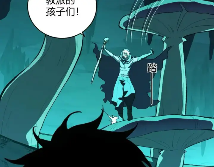 《全民末日：我，病毒君王》第40话 命中注定的瘟疫之神！图91