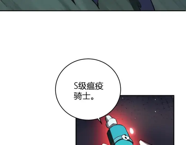 《全民末日：我，病毒君王》第41话 八千万生灵的哀嚎！图10