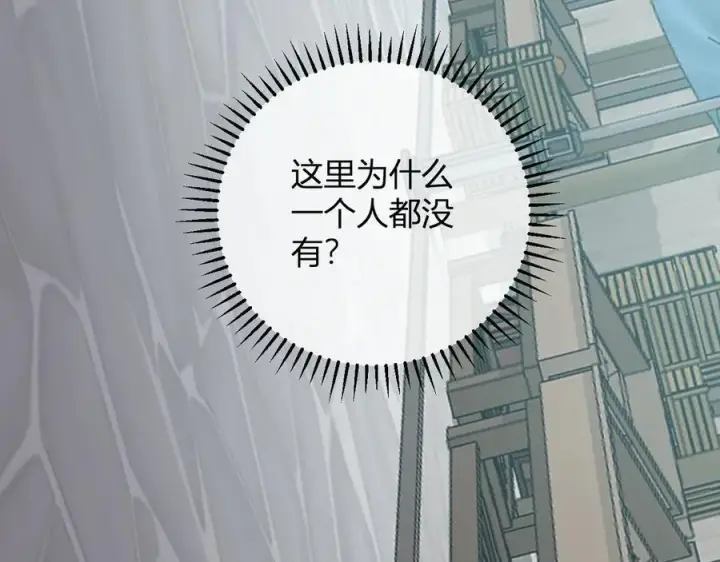 《全民末日：我，病毒君王》第41话 八千万生灵的哀嚎！图103