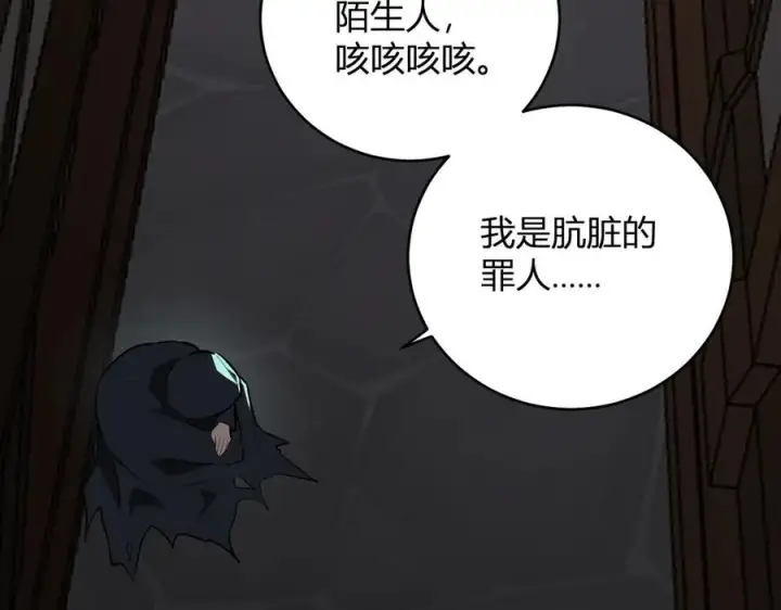 《全民末日：我，病毒君王》第41话 八千万生灵的哀嚎！图111