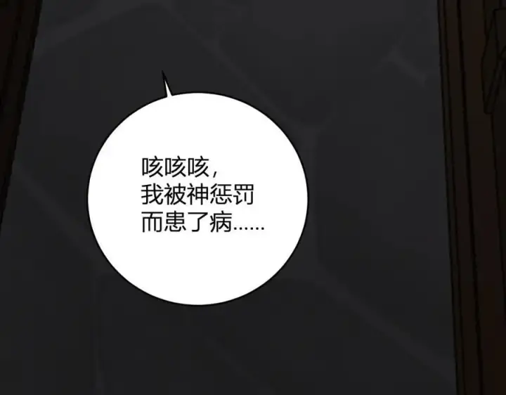 《全民末日：我，病毒君王》第41话 八千万生灵的哀嚎！图112
