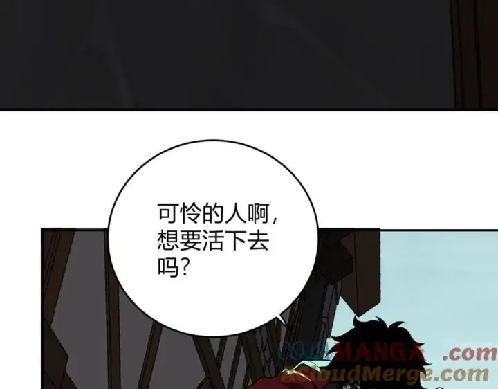 《全民末日：我，病毒君王》第41话 八千万生灵的哀嚎！图113