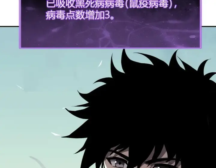 《全民末日：我，病毒君王》第41话 八千万生灵的哀嚎！图116