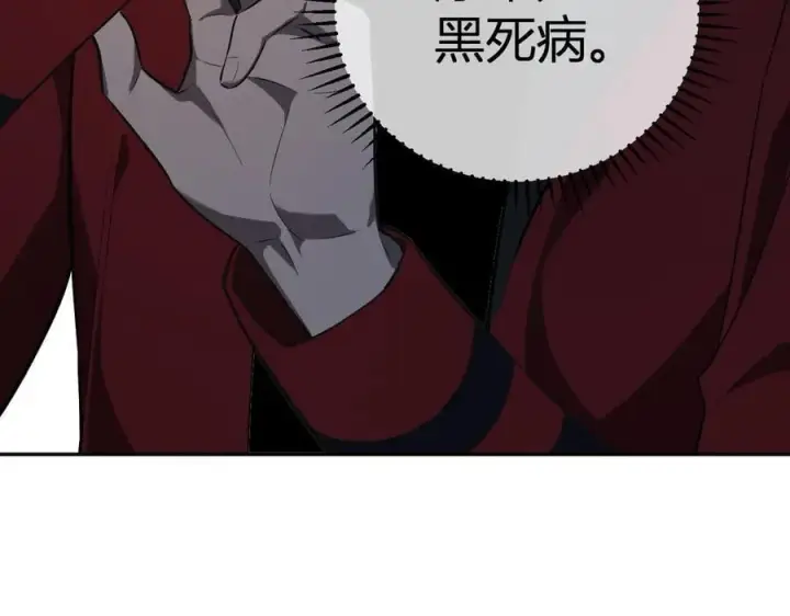 《全民末日：我，病毒君王》第41话 八千万生灵的哀嚎！图118