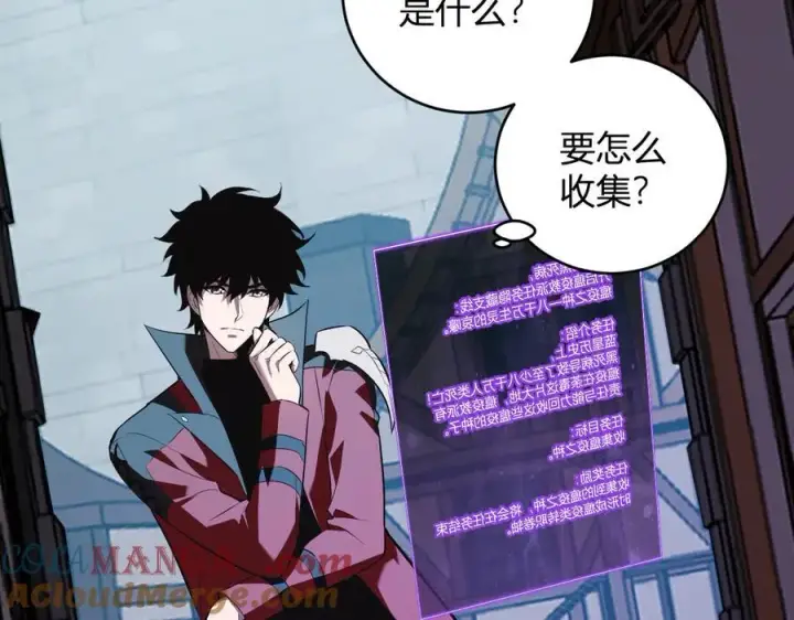 《全民末日：我，病毒君王》第41话 八千万生灵的哀嚎！图121