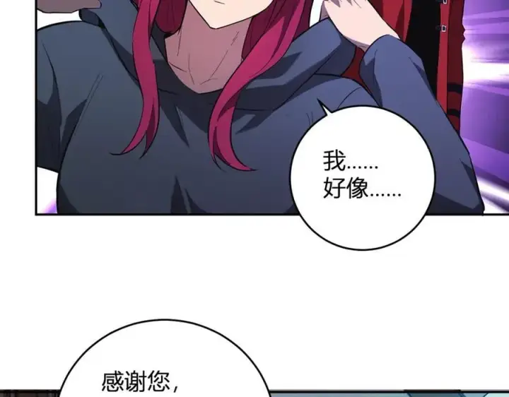 《全民末日：我，病毒君王》第41话 八千万生灵的哀嚎！图124