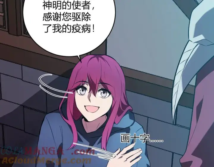《全民末日：我，病毒君王》第41话 八千万生灵的哀嚎！图125