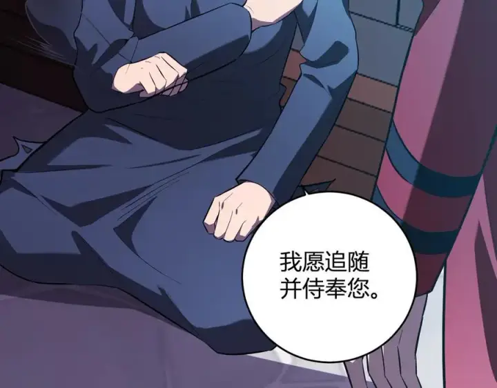 《全民末日：我，病毒君王》第41话 八千万生灵的哀嚎！图126