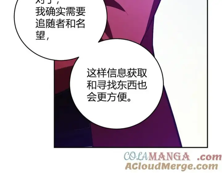 《全民末日：我，病毒君王》第41话 八千万生灵的哀嚎！图129