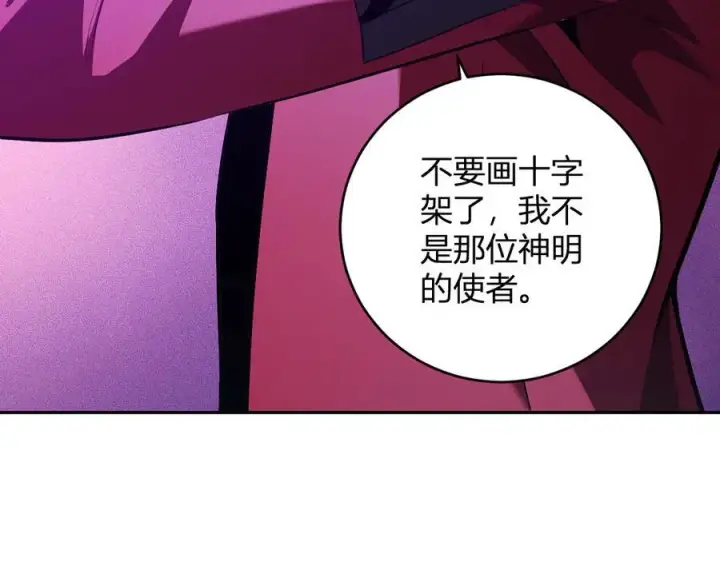 《全民末日：我，病毒君王》第41话 八千万生灵的哀嚎！图132