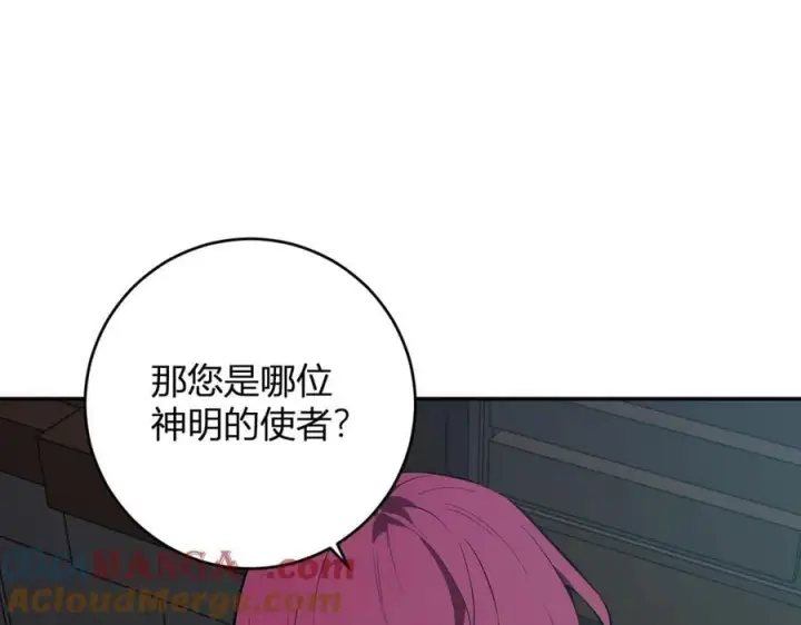 《全民末日：我，病毒君王》第41话 八千万生灵的哀嚎！图133