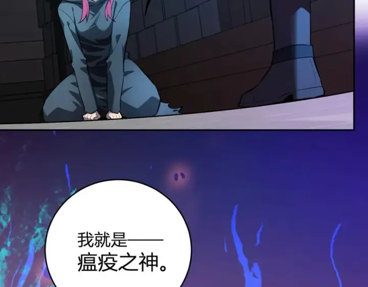 《全民末日：我，病毒君王》第41话 八千万生灵的哀嚎！图136