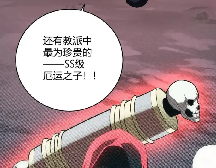 《全民末日：我，病毒君王》第41话 八千万生灵的哀嚎！图14