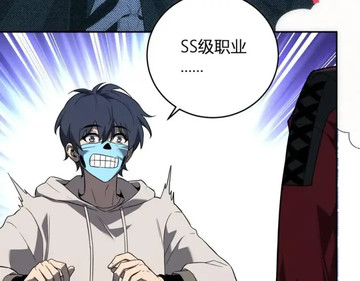 《全民末日：我，病毒君王》第41话 八千万生灵的哀嚎！图16