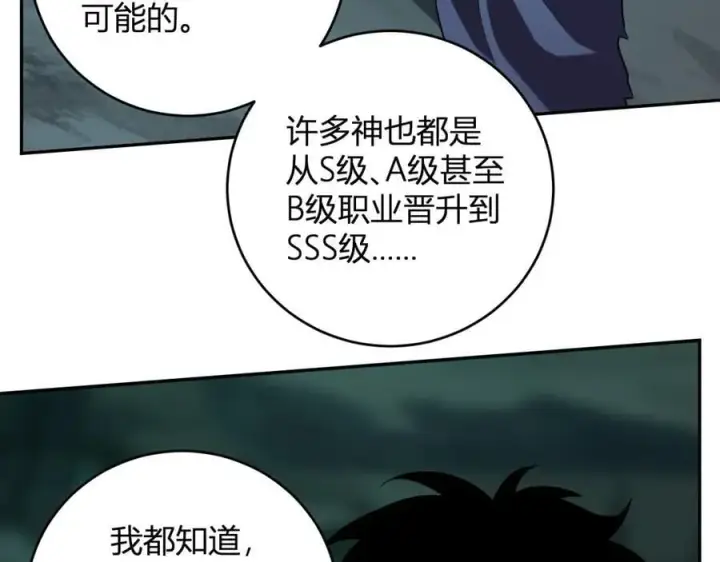 《全民末日：我，病毒君王》第41话 八千万生灵的哀嚎！图22